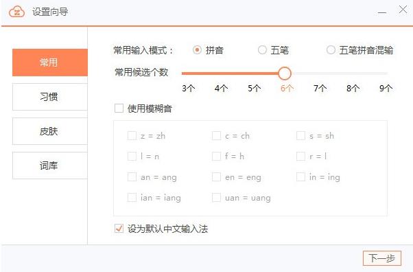 智能云输入法 v1.4.2 官方正式版_绿色版免费下载
