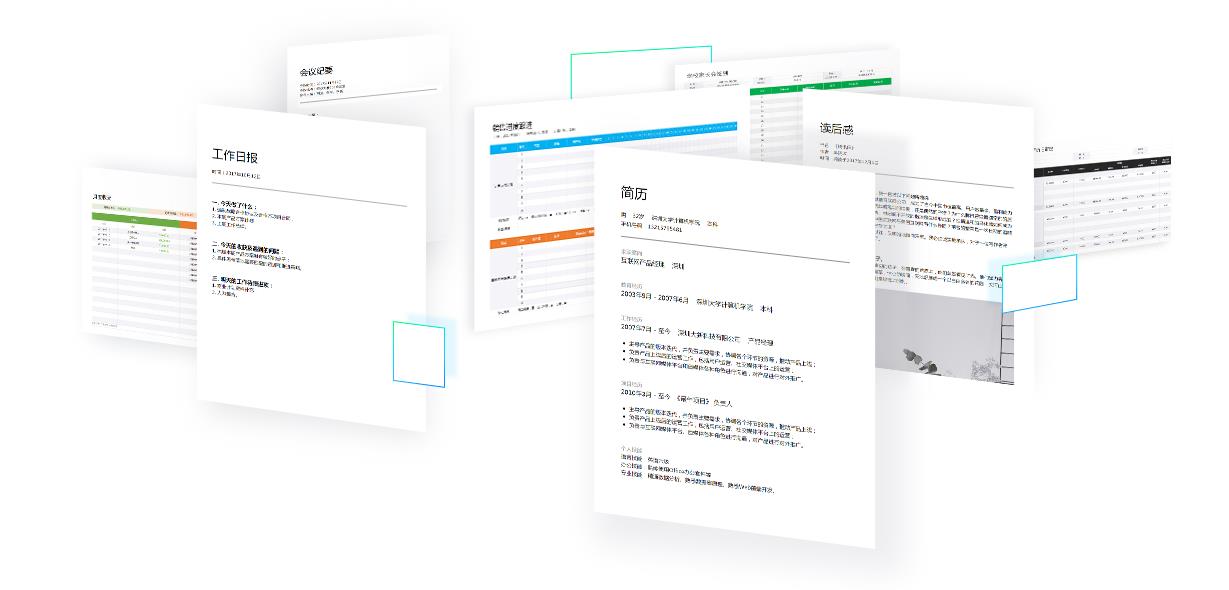 腾讯文档 官方正式版
