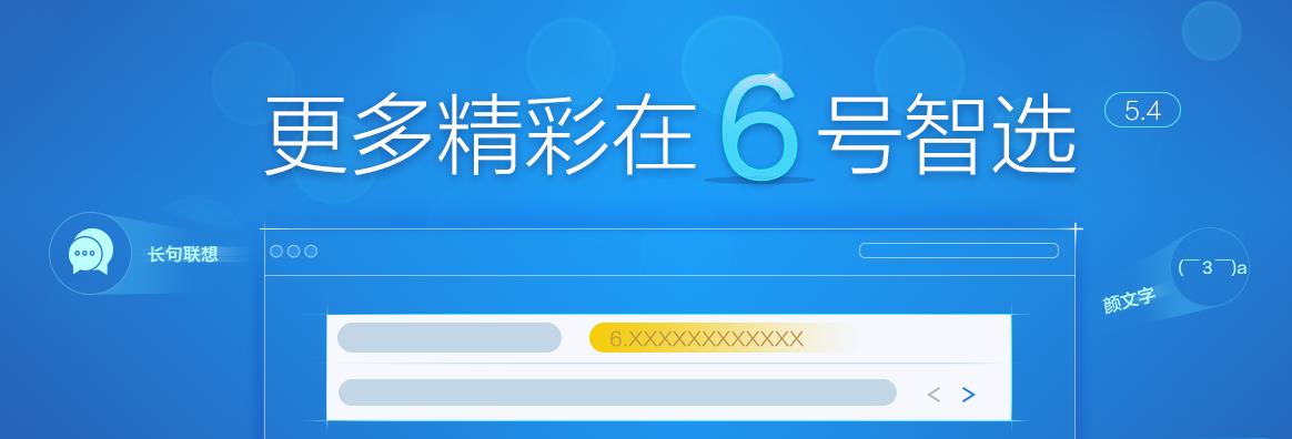百度输入法v5.4.4920.0官方正式版