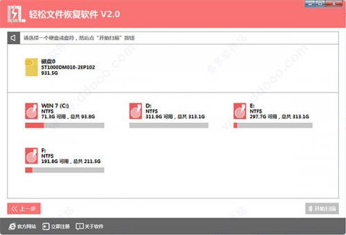 轻松文件恢复官方版免费下载_正式版PC下载