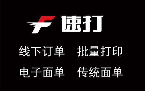 速打 v1.2.1.1 官方版