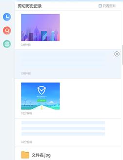 简贴桌面版下载_官方绿色版免费下载