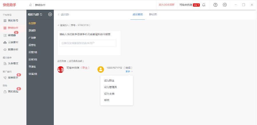 快优助手v5.1.7官方版