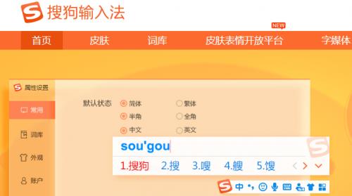 搜狗拼音输入法 官方版 v9.1.0.265