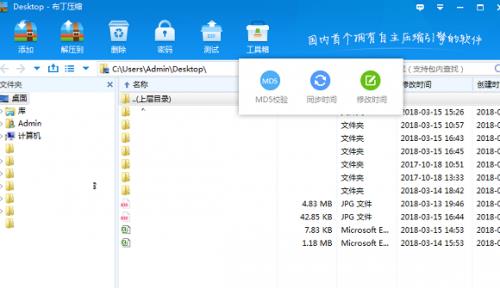 布丁压缩 绿色版 v1.2.2.110