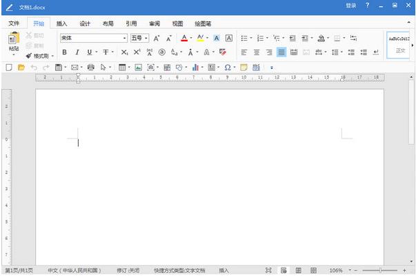 极速Office个人版v1.0.6