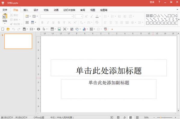 极速Office个人版v1.0.6