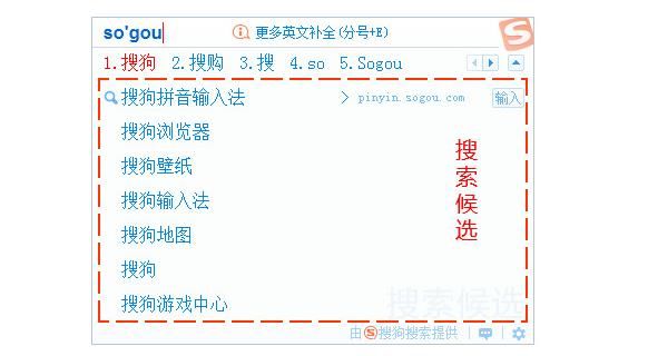 搜狗输入法v9.1.0电脑版
