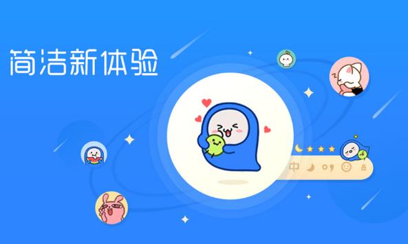 QQ拼音输入法中文正式版免费下载_绿色免费下载下载
