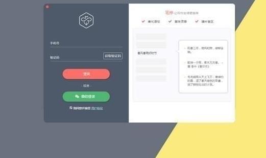 笔神官方中文版免费下载_绿色正式版免费下载