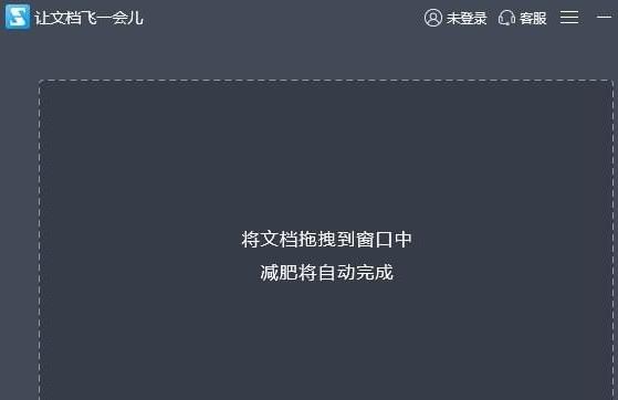 PDFѹʦV1.0ٷ