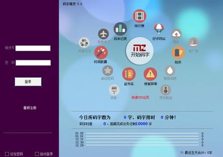 码字精灵绿色中文版免费下载_官方正式版免费下载