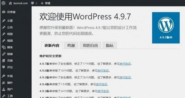 wordpress v4.9.8官方中文版免费下载_绿色版免费下载