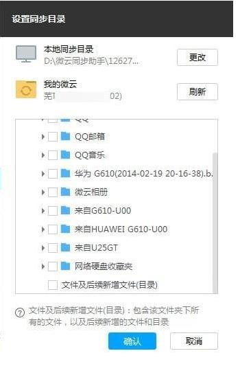 微云同步助手 v3.0.0.247官方版本免费下载_绿色版免费下载