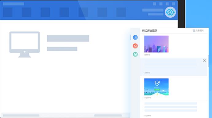 简贴winclip官方正式版免费下载_中文免费版下载