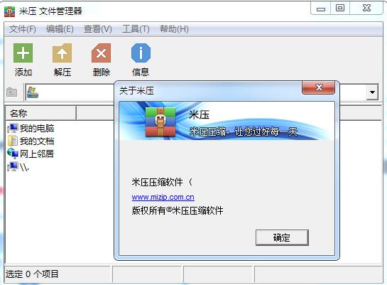 米压中文正式版免费下载_绿色免费下载下载