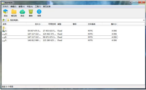 闪电压缩软件电脑中文版免费下载_绿色正式版免费下载