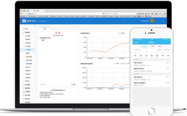 哒咔办公PC正式版免费下载_官方免费版下载