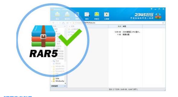2345好压绿色中文版免费下载_官方正式版免费下载