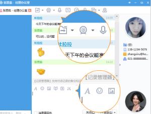 imo云办公室官方正式版免费下载_绿色免费下载下载