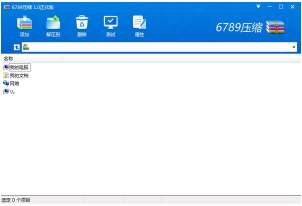 6789ѹv1.2.0.8ٷ