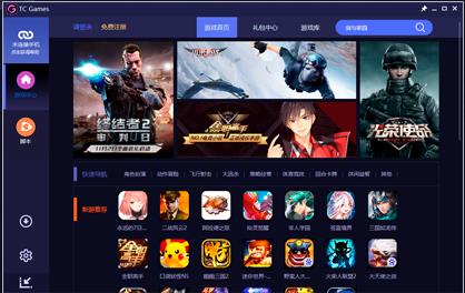 溜溜TC Games官方正式版免费下载_绿色免费下载下载