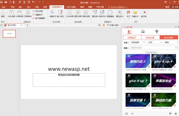 口袋动画官方正式版免费下载_PC免费版下载