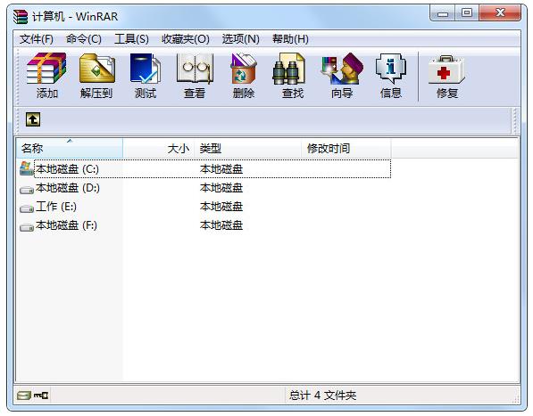WinRAR4.20官方中文版下载