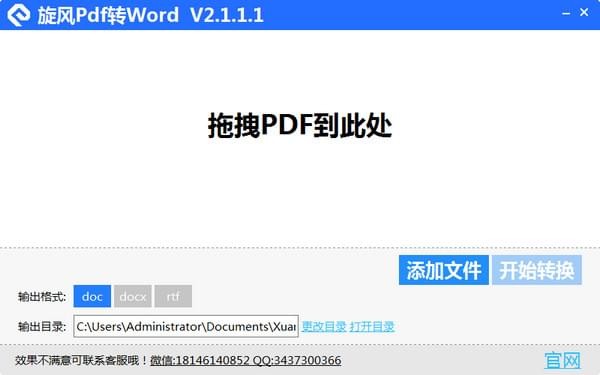 PDFתWORD