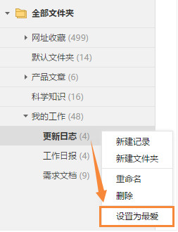 傲游笔记