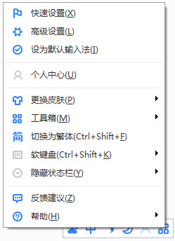 百度输入法v5.4官方正式版