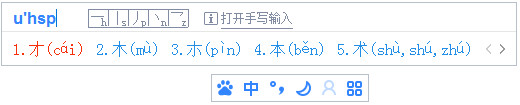 百度输入法v5.4官方正式版
