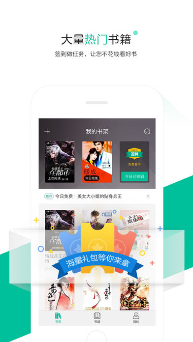 熊猫看书阅读器v7.9.0.33官方最新版下载_电脑pc版免费下载