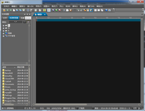 UltraEditv24.20.0.44绿色中文版免费下载_2018最新绿色版免费下载