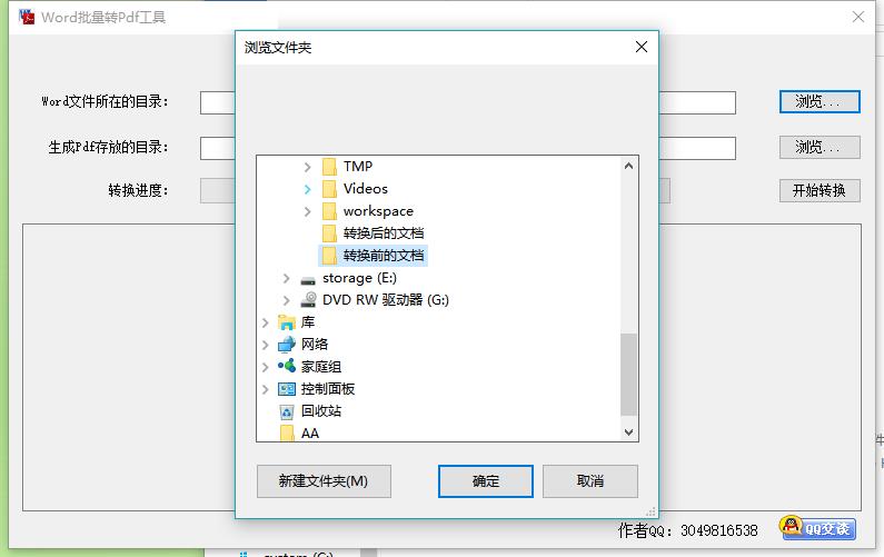 Word批量转PDF工具软件下载_绿色免费下载下载