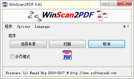 WinScan2PDF绿色中文版免费下载_最新版下载