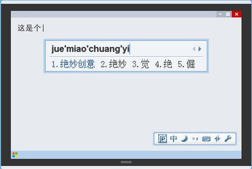 QQ五笔输入法2018版下载_官方版本免费下载