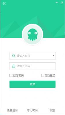 ec营客通官方版本免费下载_电脑版下载