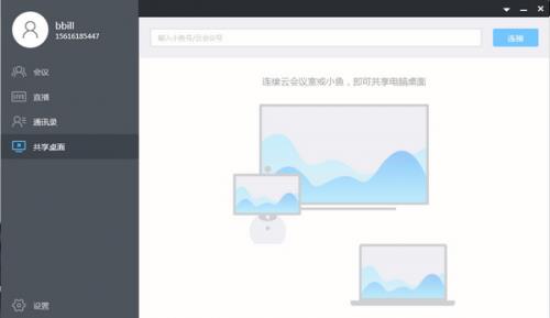 小鱼办公官方最新版下载