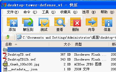 快压软件官方版本免费下载_绿色版免费下载