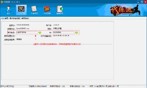 代练通2017官方版