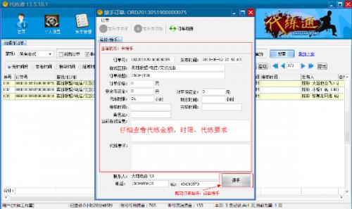 代练通2017官方版