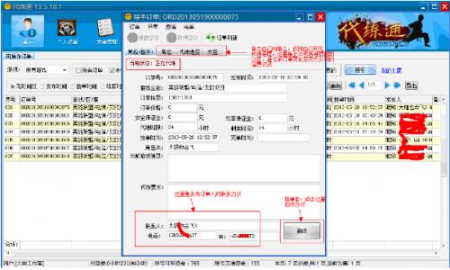 代练通下载_客户端下载