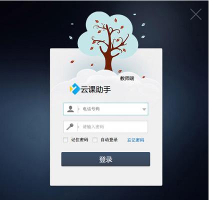 云课助手下载_正式版免费下载