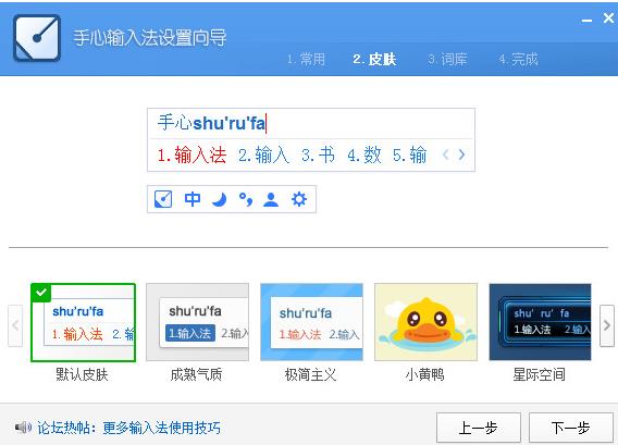 手心输入法2017下载_正式版免费下载