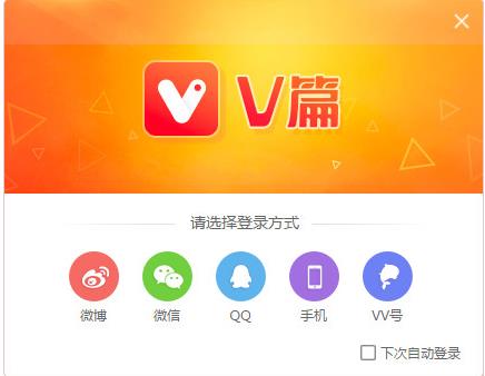 v篇电脑版下载_正式版免费下载