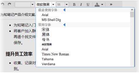 为知笔记下载截图