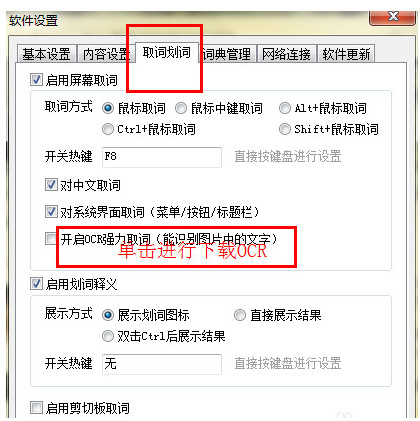 有道词典7.0官方最新版下载