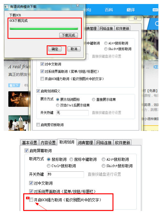 有道词典7.0官方最新版下载