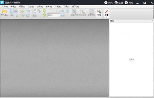 Ѹpdf༭ٷʽؽͼ